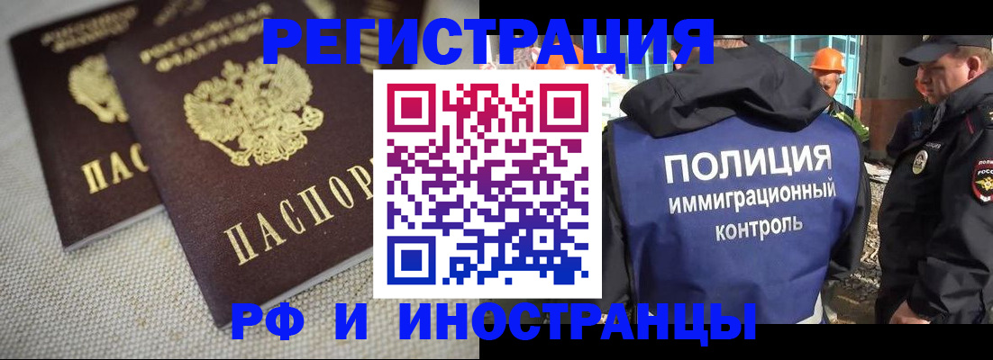 прописка для школы в Владикавказе