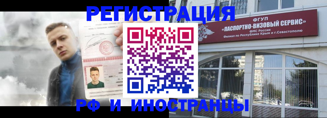 прописка законно в Владикавказе