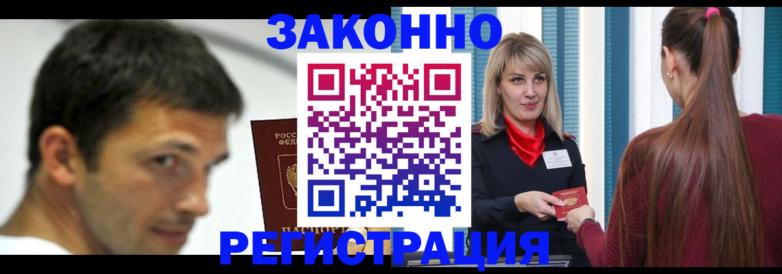 временная регистрация купить в Владикавказе
